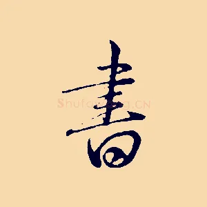 書
