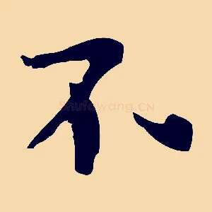 不