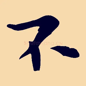 不