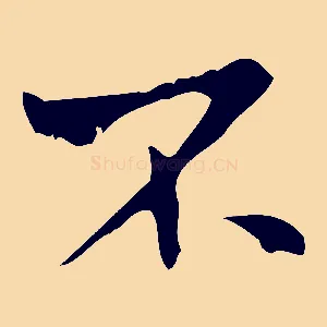 不