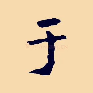 于