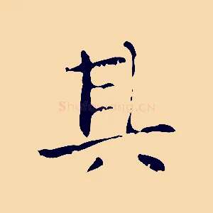 其