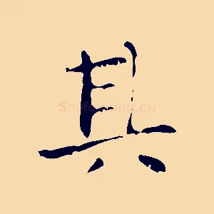 其