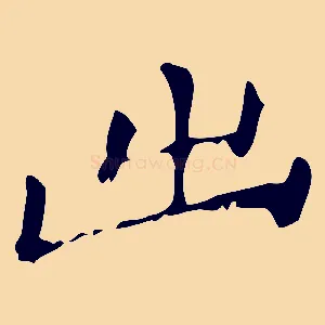 出