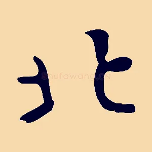 北