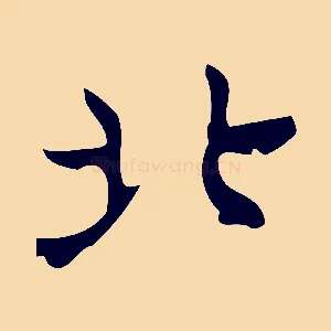 北