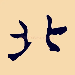 北