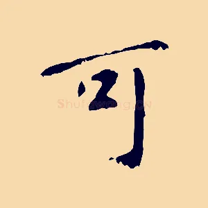可