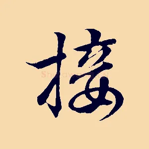 接