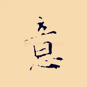 意