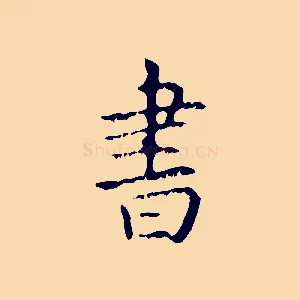 書