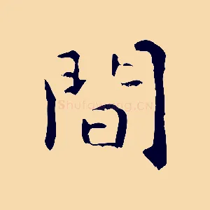 間