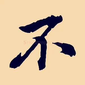 不