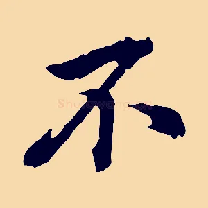 不