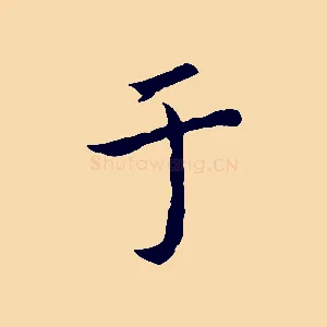 于