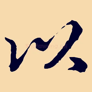 以