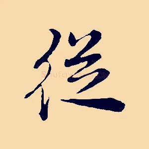 從