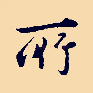 所