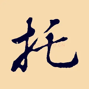 托