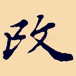 改