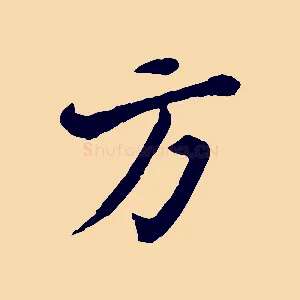 方