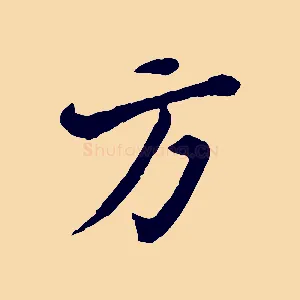 方