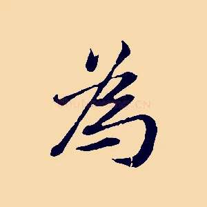 為