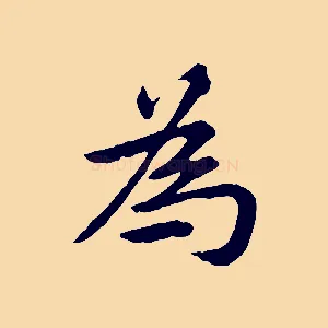 為