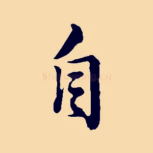 自
