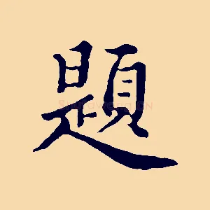 題