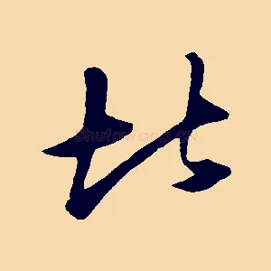 北