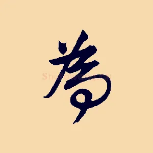 為