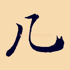 几