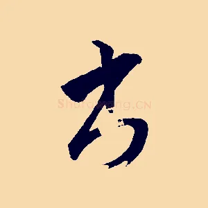 書