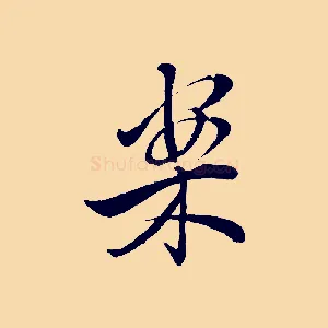 案