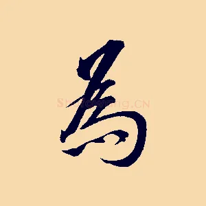 為