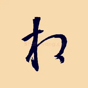 相