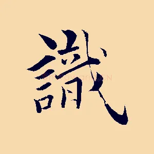 識
