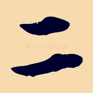二