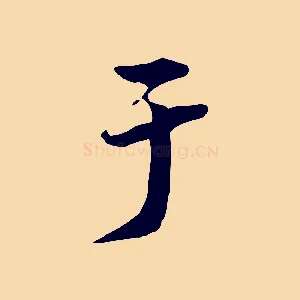 于