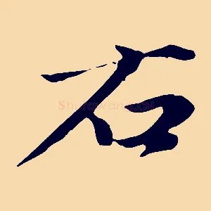 右