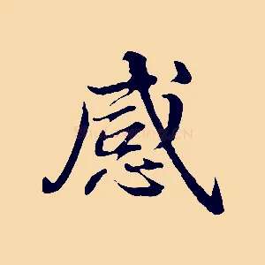 感