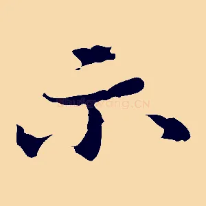 示