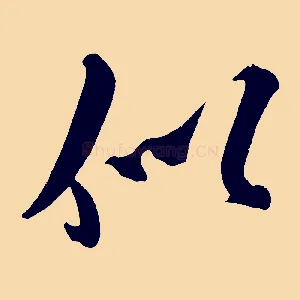似