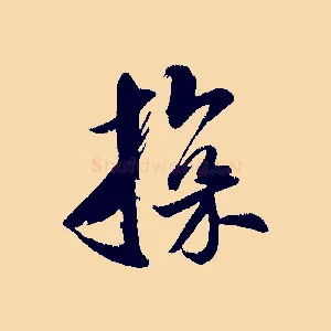 探