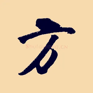 方