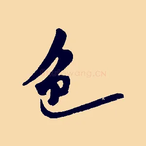 色