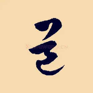 道