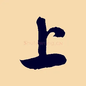 上