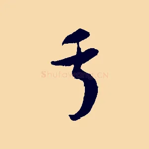 于